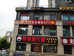 -先机®·泉水鸡汤(七星岗店)
