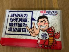 -松哥油焖大虾·外卖(西乡店)