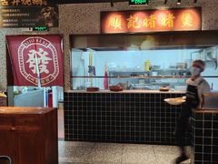 -顺鹅季·非遗烧鹅(六道口店)