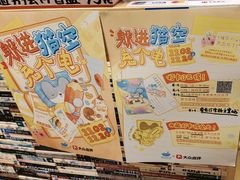 -猫的天空之城概念书店(杭州南宋御街店)