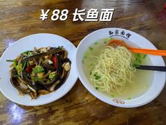 -孙家面馆(淮海第一城店)