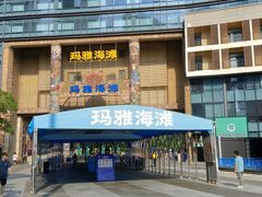 -武汉玛雅海滩水公园