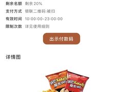 -来伊份(仙霞路五店)