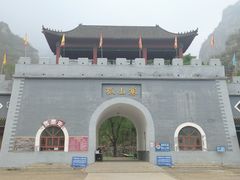 -孤山寨风景区