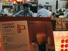 -爷爷不泡茶NOYEYENOTEA(武汉佰港城创始店)