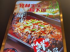 -三江源活鱼现烤(维多利摩尔城店)