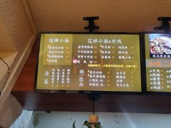 -豆爺小面(朱雀店)