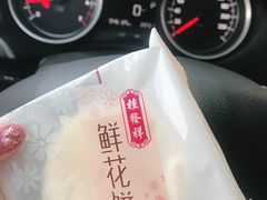 -桂发祥·直营(本溪路店)