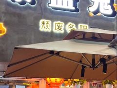-泰盏鬼·颓废冬阴(陈家祠扬韬店)