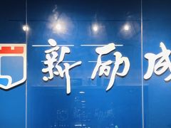 -新励成演讲口才培训(广州海珠学训中心)