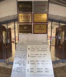 -菜百首饰店(总店)