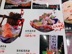 菜单-萤初高端日料王(大寨路店)