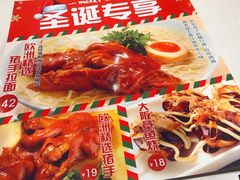 -味千拉面(星摩尔购物中心店)