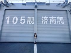 -中国人民解放军海军博物馆