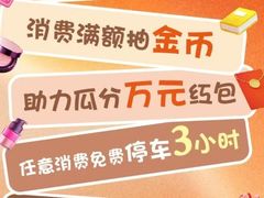 -百联南桥购物中心