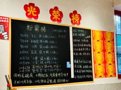 -池嬢拌粉(上海首店)