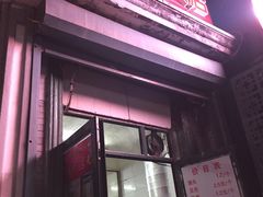 门面-天泽祥·鼓楼馒头(鼓楼店)