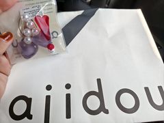 -ajidou阿吉豆(沈阳太原街万达广场店)