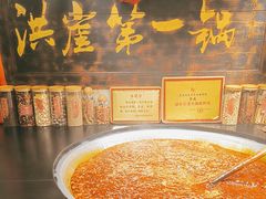 -嘉凌码头·重庆特产手工火锅底料(洪崖洞九楼店)