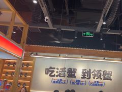 -领蟹祥记·香辣蟹·特色小海鲜(奥体天虹店)