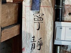 -仙峰天然面包(迎宾路店)