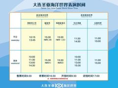 -大连圣亚海洋世界