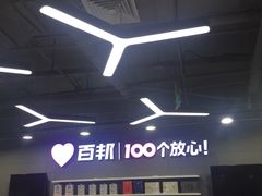 -百邦苹果官方授权售后维修(中关村店)