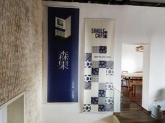 -森果咖啡(人民西路店)