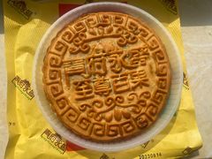 -青州永盛糕点(济南三店)