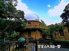 -紫金山天文台