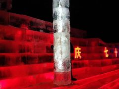 -长春公园(普阳街道)