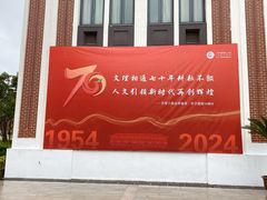 -上海市曹杨第二中学