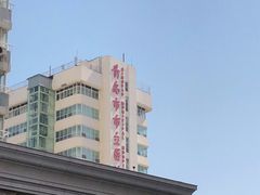 -青岛市市立医院(本部)