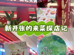 -北京清河万象汇