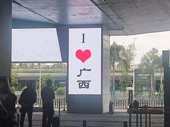 -南宁吴圩国际机场-T2航站楼