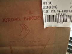 -佐敦面包铺·JORDAN BAKERY