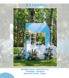 -HELLO你好婚礼婚庆策划