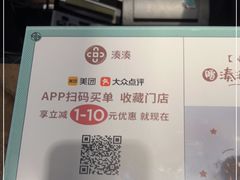 -湊湊火锅·茶憩(世博大道店)
