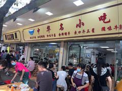 -珍珍小食店(西华路店)