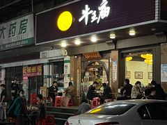 -牛王庙(龙华花园店)
