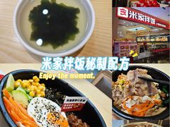 -食米家拌饭(梅溪新天地店)