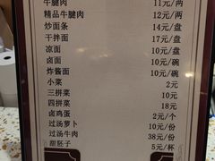 -磨沟沿老字号牛肉面·清真(金港城店)