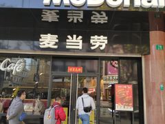 -麦当劳(豫园店)
