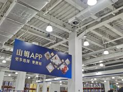 -山姆会员商店(亦庄创意生活广场店)