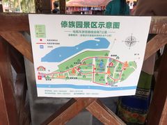 -西双版纳傣族园