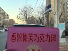 -源宗盛粽子汤圆