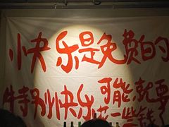 -HUBBA祜精酿(五羊邨店)