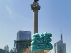 -天津意大利风情旅游区
