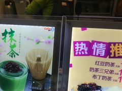 -CoCo都可(世纪广场店)