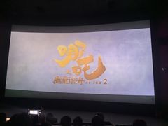 -华隶影城CINITY120帧(华创店)